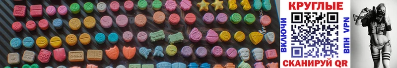 Экстази MDMA  hydra ONION  Невельск  наркошоп 