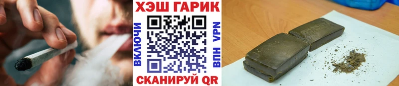 ГАШИШ хэш  Невельск 
