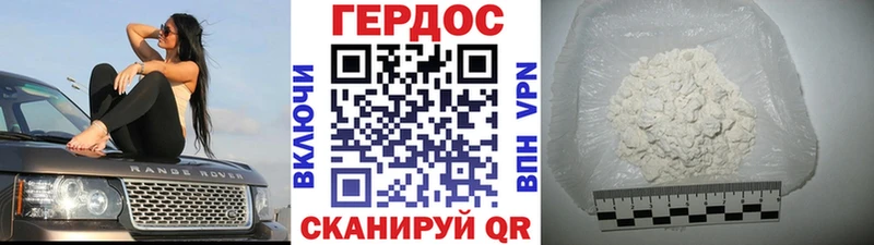 Героин хмурый  Невельск 