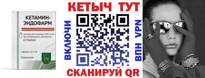 КЕТАМИН VHQ Невельск