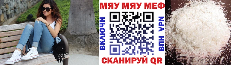 что такое Невельск Мефедрон mephedrone