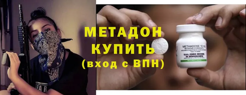 МЕТАДОН methadone  где можно купить   Невельск 